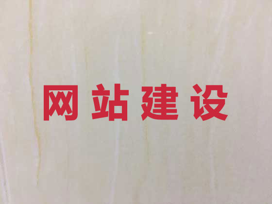 南阳商城网站建设